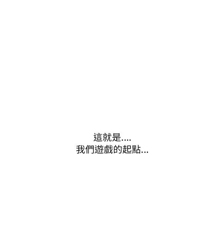 纯洁游戏第1话