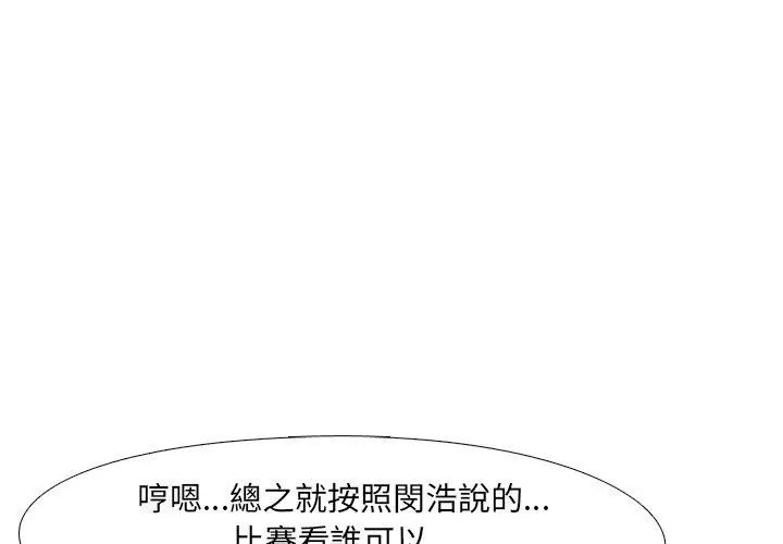 纯洁游戏第1话