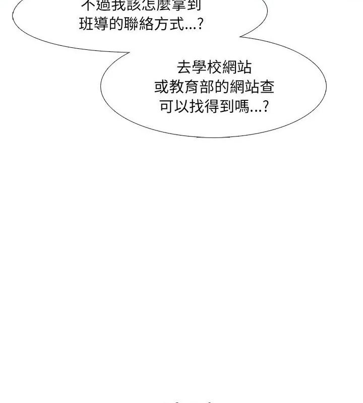 纯洁游戏第1话
