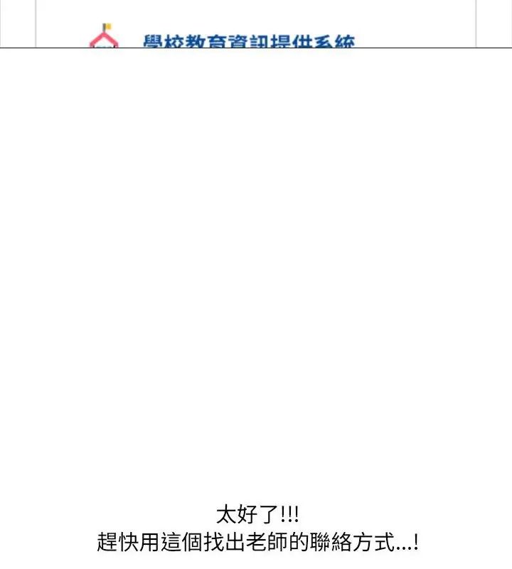 纯洁游戏第1话