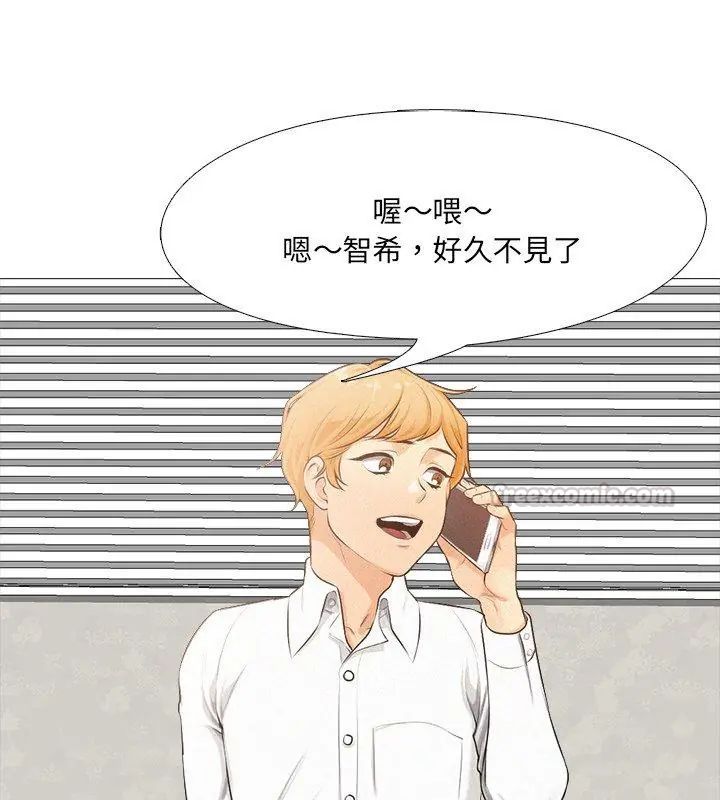 纯洁游戏第1话