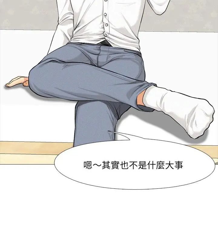 纯洁游戏第1话