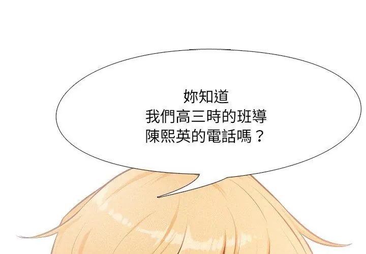纯洁游戏第1话