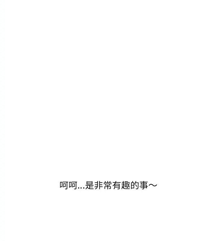纯洁游戏第1话
