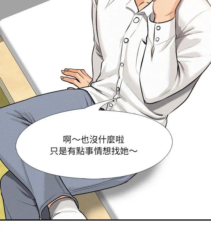 纯洁游戏第1话