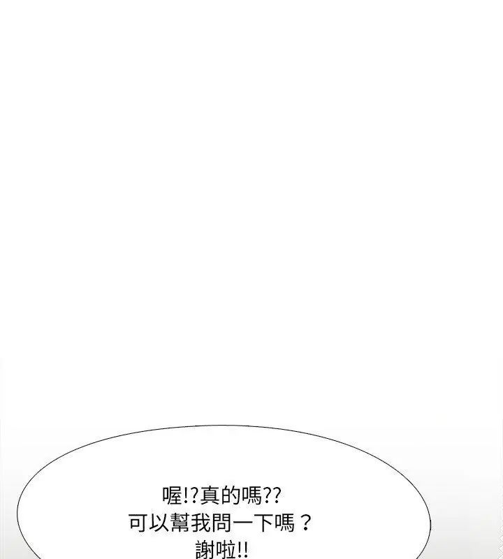 纯洁游戏第1话