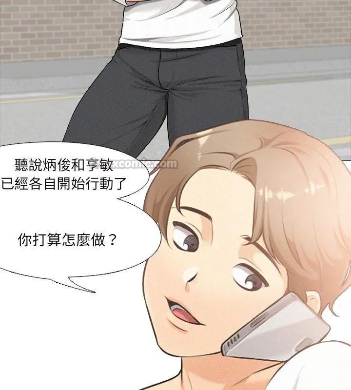 纯洁游戏第1话