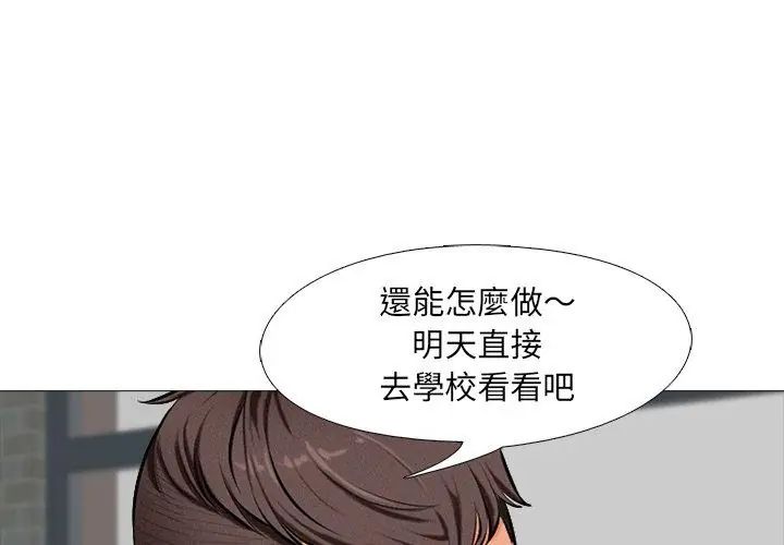 纯洁游戏第1话