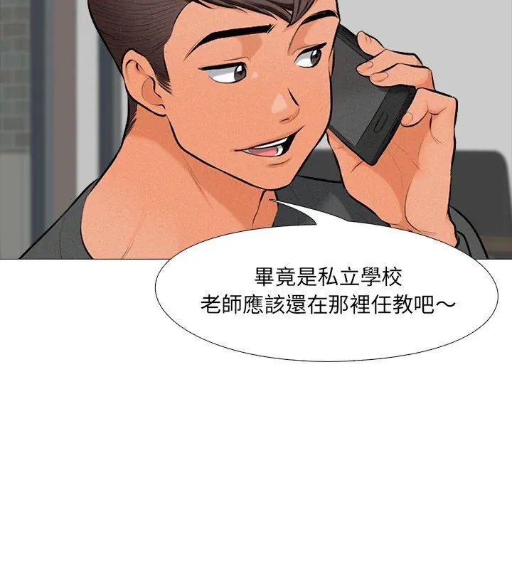 纯洁游戏第1话
