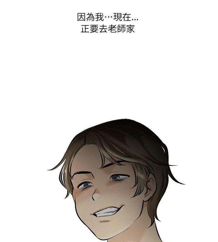 纯洁游戏第1话