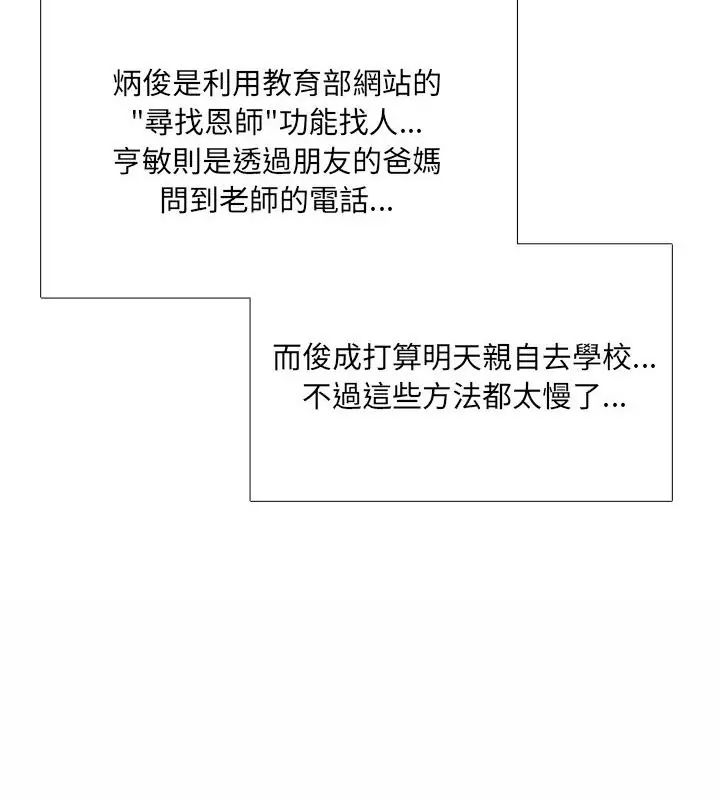 纯洁游戏第1话
