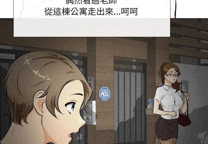 纯洁游戏第1话