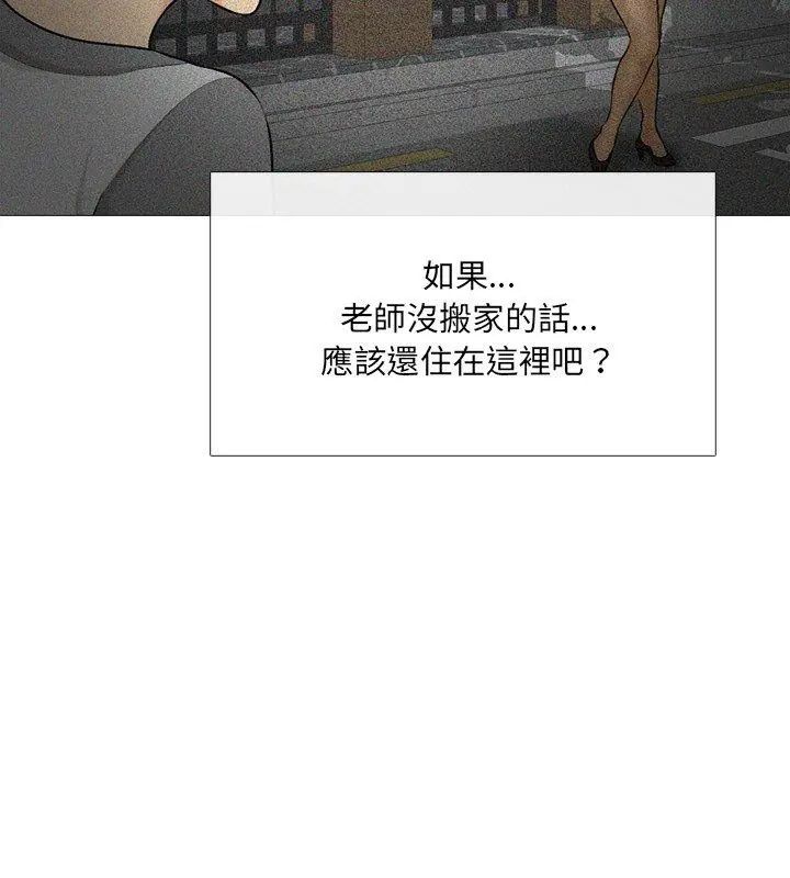 纯洁游戏第1话