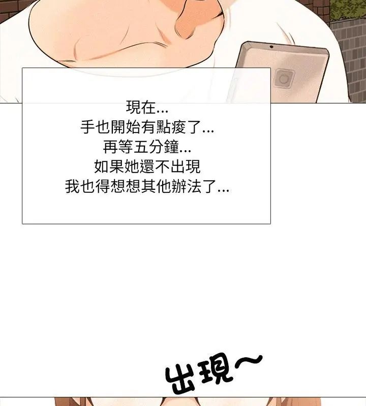 纯洁游戏第1话