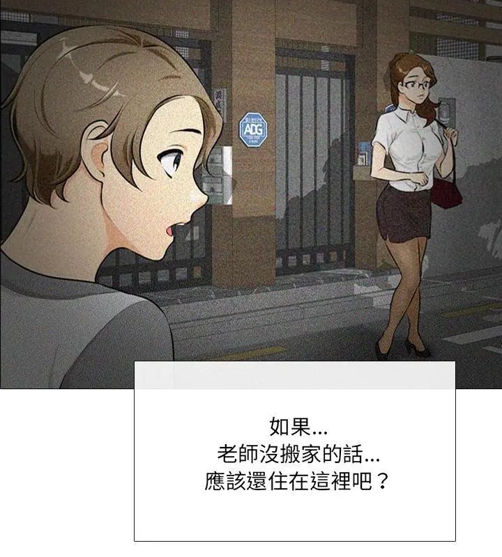 纯洁游戏第2话