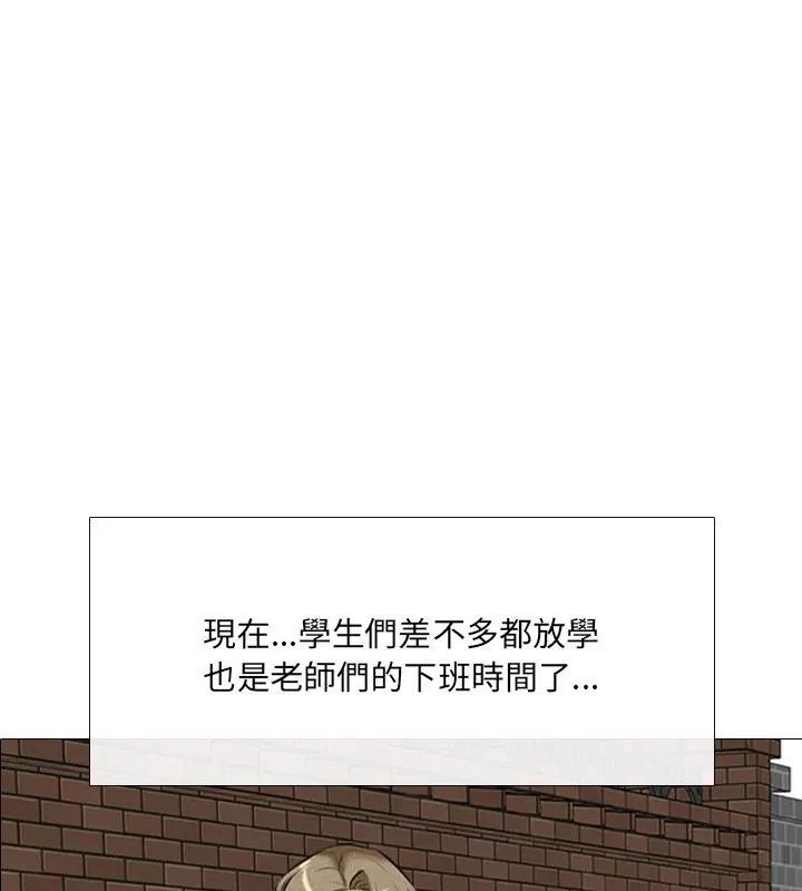 纯洁游戏第2话