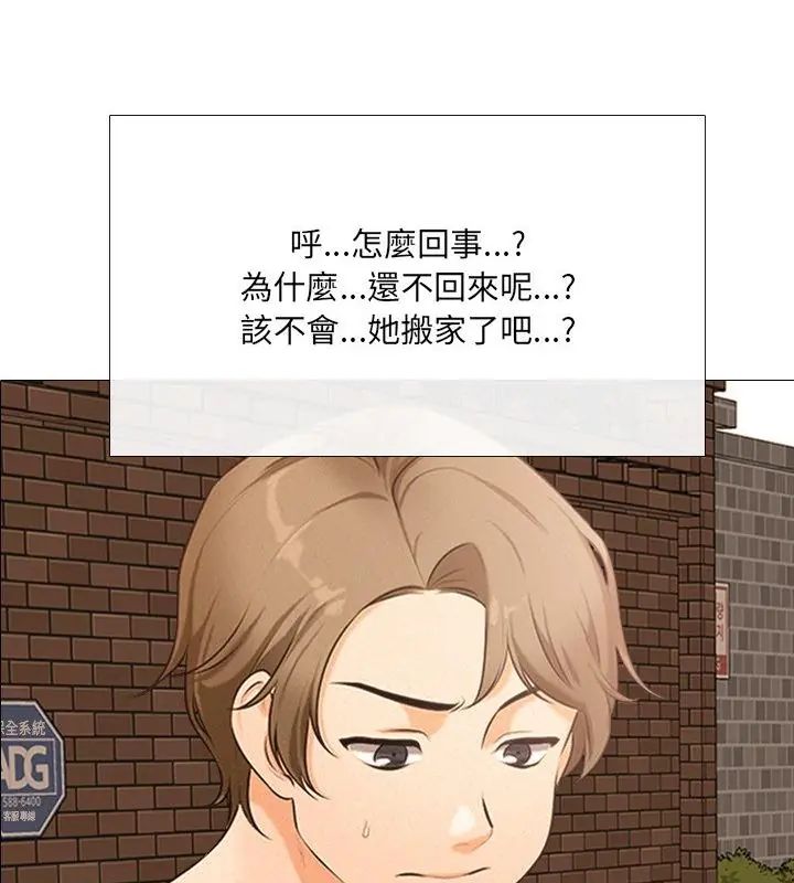 纯洁游戏第2话