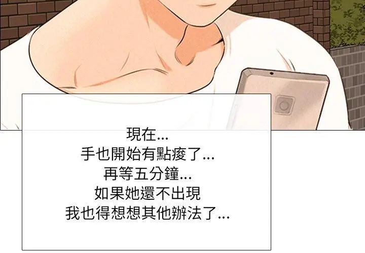 纯洁游戏第2话