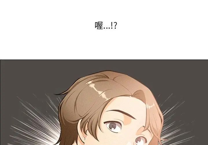 纯洁游戏第2话