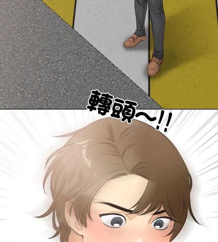 纯洁游戏第2话