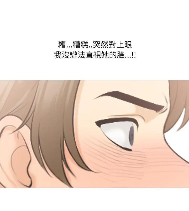 纯洁游戏第2话