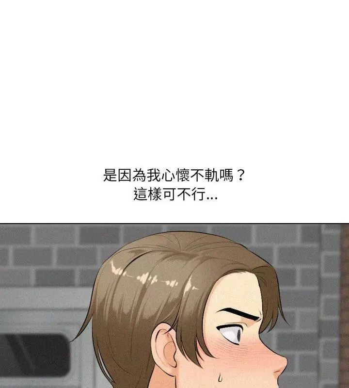 纯洁游戏第2话