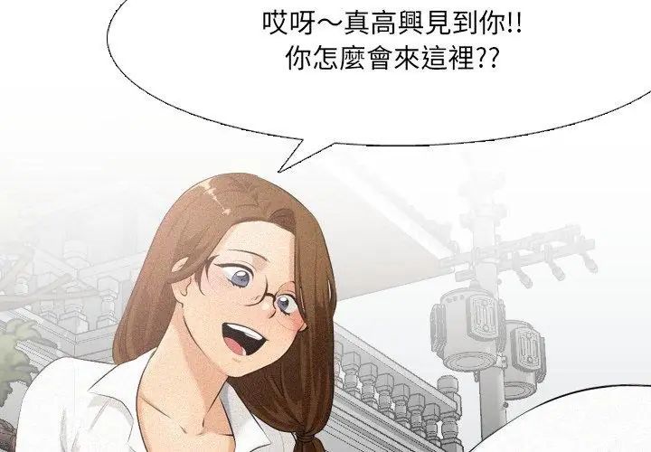 纯洁游戏第2话