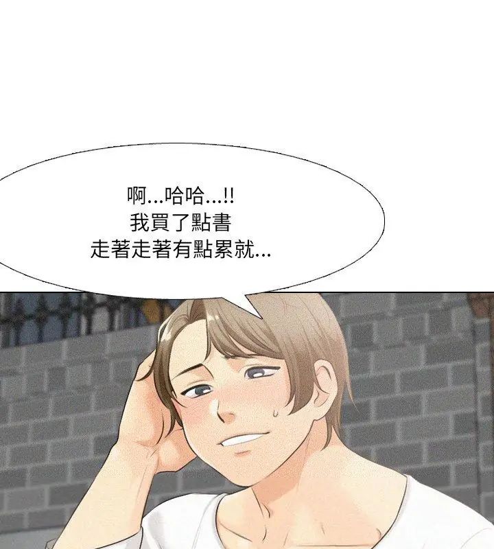 纯洁游戏第2话