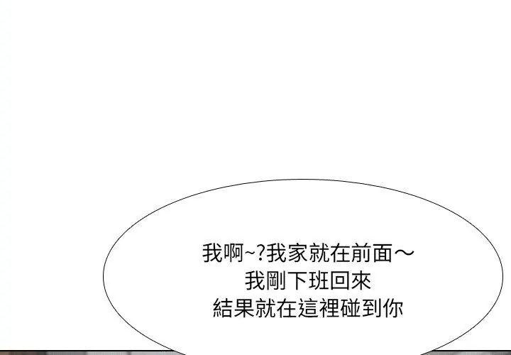 纯洁游戏第2话