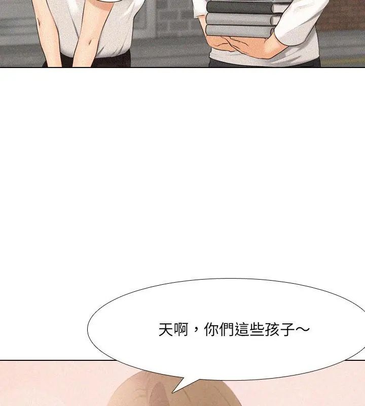纯洁游戏第2话