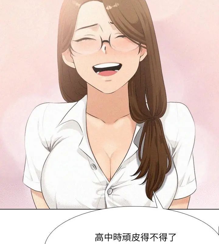 纯洁游戏第2话