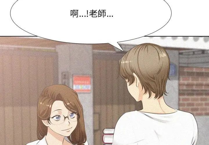 纯洁游戏第2话