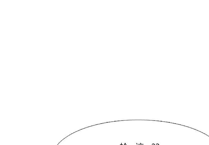 纯洁游戏第2话
