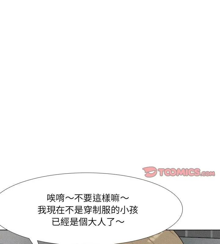 纯洁游戏第2话