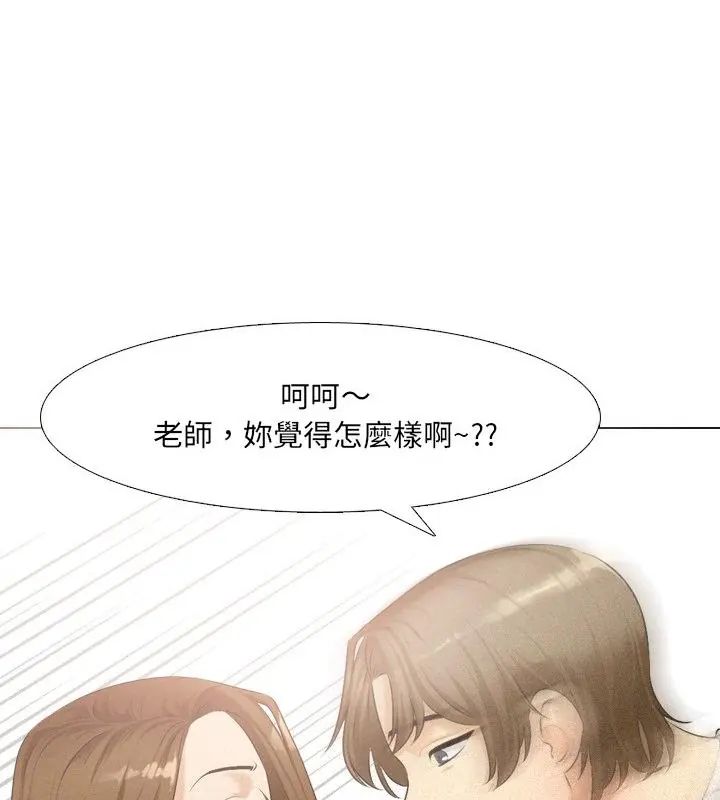 纯洁游戏第2话