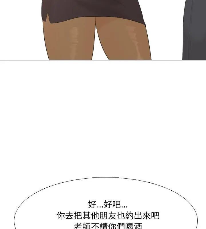 纯洁游戏第2话
