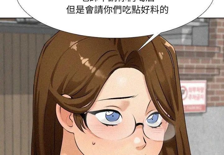 纯洁游戏第2话