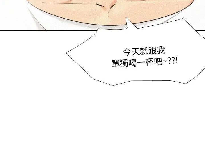 纯洁游戏第2话