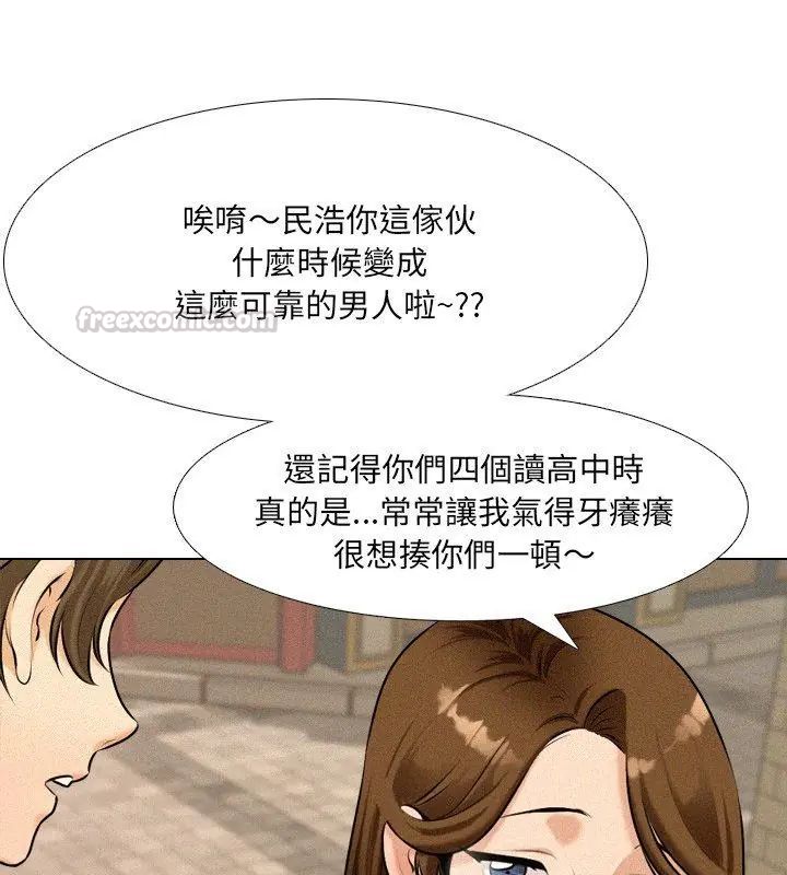 纯洁游戏第2话