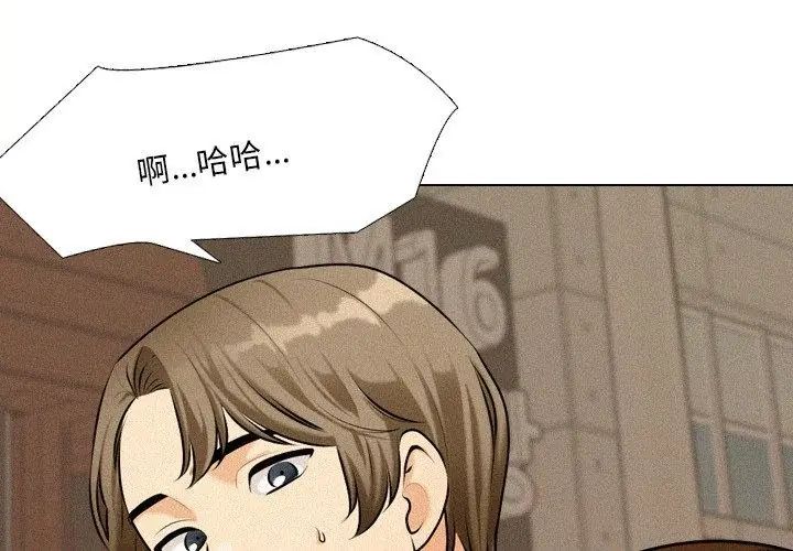 纯洁游戏第2话