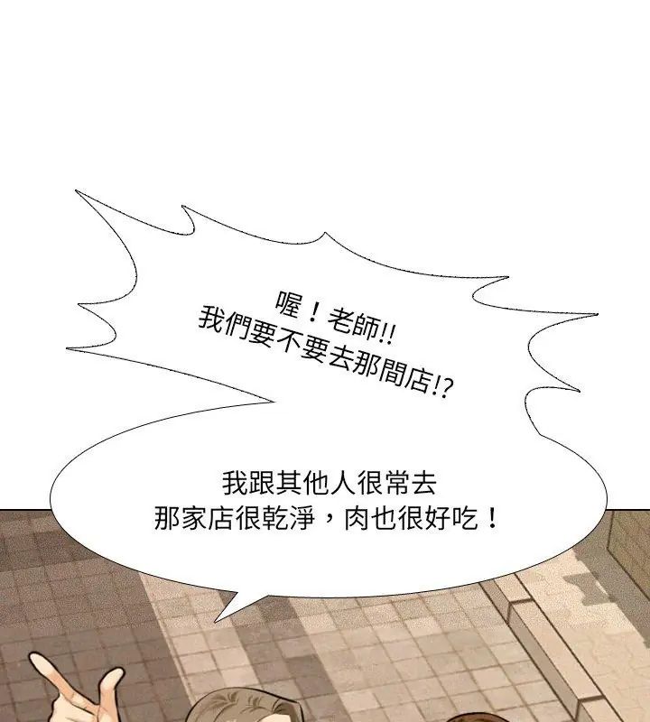 纯洁游戏第2话