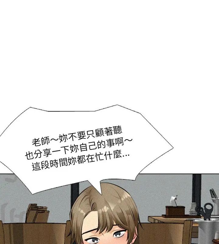 纯洁游戏第2话