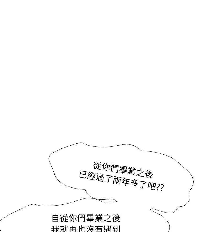 纯洁游戏第2话