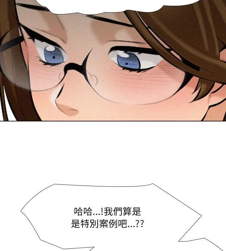 纯洁游戏第2话