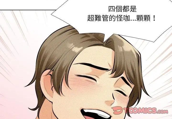 纯洁游戏第2话