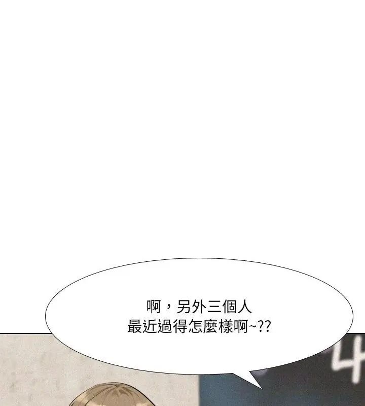 纯洁游戏第2话