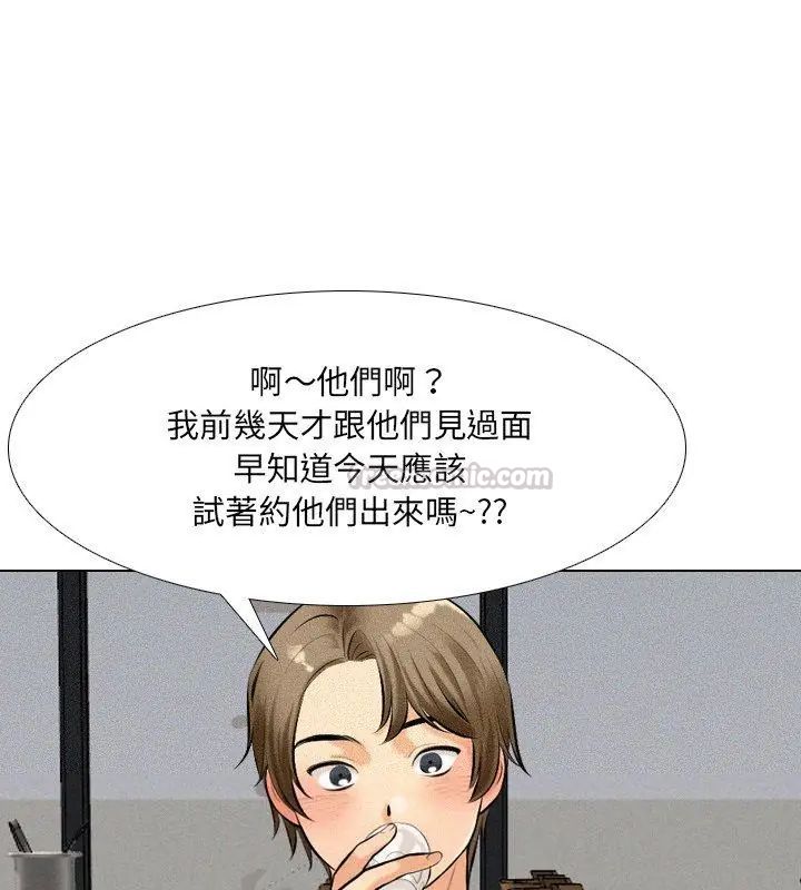 纯洁游戏第2话