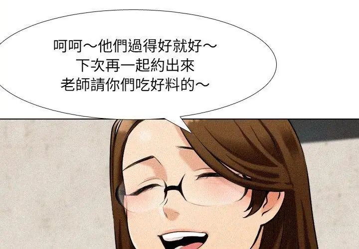 纯洁游戏第2话