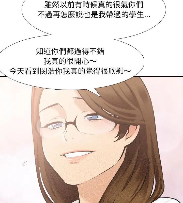 纯洁游戏第2话