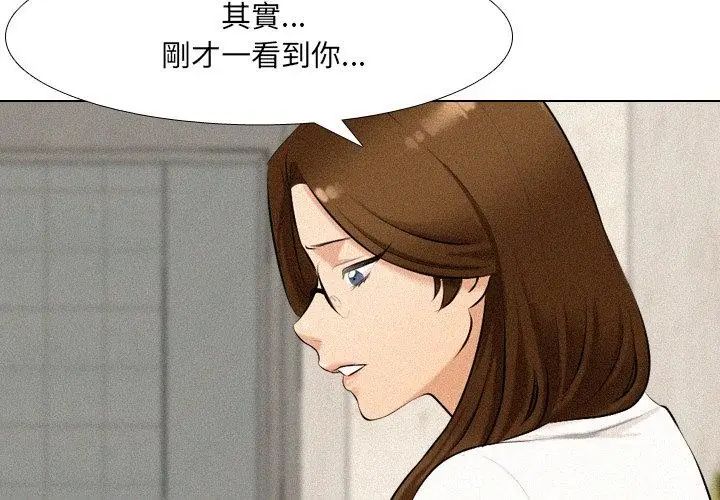 纯洁游戏第2话